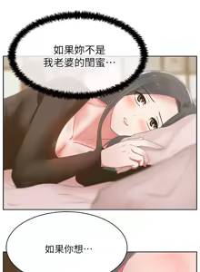 Page 600 of 老婆的闺蜜 | 老婆的閨蜜 1-59 - preview thumbnail