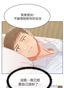 Page 602 of 老婆的闺蜜 | 老婆的閨蜜 1-59 - preview thumbnail