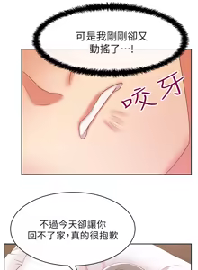 Page 603 of 老婆的闺蜜 | 老婆的閨蜜 1-59 - preview thumbnail