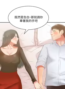 Page 604 of 老婆的闺蜜 | 老婆的閨蜜 1-59 - preview thumbnail