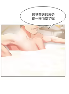 Page 611 of 老婆的闺蜜 | 老婆的閨蜜 1-59 - preview thumbnail