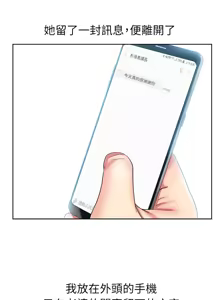 Page 617 of 老婆的闺蜜 | 老婆的閨蜜 1-59 - preview thumbnail