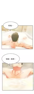 Page 619 of 老婆的闺蜜 | 老婆的閨蜜 1-59 - preview thumbnail