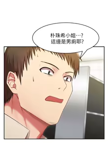 Page 62 of 老婆的闺蜜 | 老婆的閨蜜 1-59 - preview thumbnail