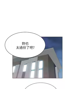 Page 623 of 老婆的闺蜜 | 老婆的閨蜜 1-59 - preview thumbnail