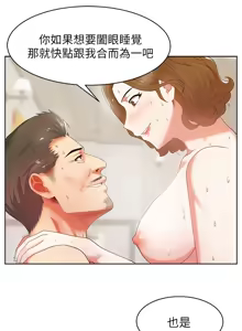 Page 625 of 老婆的闺蜜 | 老婆的閨蜜 1-59 - preview thumbnail