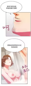 Page 632 of 老婆的闺蜜 | 老婆的閨蜜 1-59 - preview thumbnail