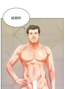 Page 633 of 老婆的闺蜜 | 老婆的閨蜜 1-59 - preview thumbnail