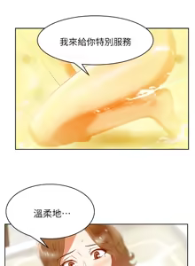 Page 634 of 老婆的闺蜜 | 老婆的閨蜜 1-59 - preview thumbnail