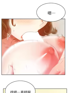 Page 636 of 老婆的闺蜜 | 老婆的閨蜜 1-59 - preview thumbnail