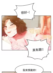 Page 645 of 老婆的闺蜜 | 老婆的閨蜜 1-59 - preview thumbnail