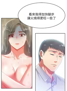 Page 649 of 老婆的闺蜜 | 老婆的閨蜜 1-59 - preview thumbnail