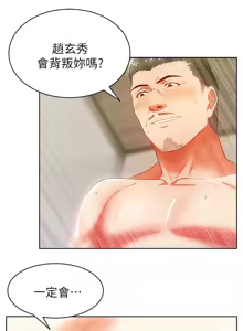 Page 652 of 老婆的闺蜜 | 老婆的閨蜜 1-59 - preview thumbnail