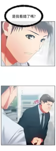 Page 667 of 老婆的闺蜜 | 老婆的閨蜜 1-59 - preview thumbnail