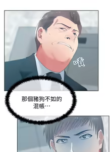Page 668 of 老婆的闺蜜 | 老婆的閨蜜 1-59 - preview thumbnail