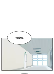Page 670 of 老婆的闺蜜 | 老婆的閨蜜 1-59 - preview thumbnail