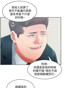 Page 671 of 老婆的闺蜜 | 老婆的閨蜜 1-59 - preview thumbnail