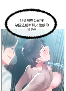 Page 689 of 老婆的闺蜜 | 老婆的閨蜜 1-59 - preview thumbnail