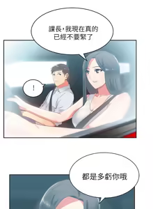 Page 693 of 老婆的闺蜜 | 老婆的閨蜜 1-59 - preview thumbnail