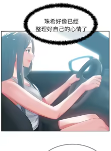 Page 694 of 老婆的闺蜜 | 老婆的閨蜜 1-59 - preview thumbnail
