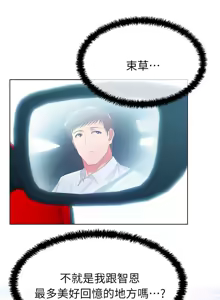 Page 695 of 老婆的闺蜜 | 老婆的閨蜜 1-59 - preview thumbnail