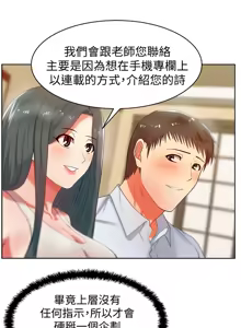 Page 699 of 老婆的闺蜜 | 老婆的閨蜜 1-59 - preview thumbnail
