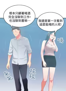 Page 703 of 老婆的闺蜜 | 老婆的閨蜜 1-59 - preview thumbnail