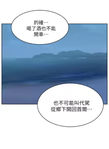 Page 705 of 老婆的闺蜜 | 老婆的閨蜜 1-59 - preview thumbnail