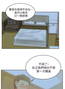 Page 710 of 老婆的闺蜜 | 老婆的閨蜜 1-59 - preview thumbnail