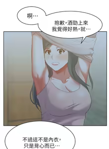 Page 712 of 老婆的闺蜜 | 老婆的閨蜜 1-59 - preview thumbnail
