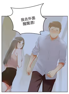 Page 713 of 老婆的闺蜜 | 老婆的閨蜜 1-59 - preview thumbnail