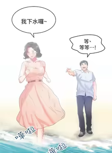 Page 716 of 老婆的闺蜜 | 老婆的閨蜜 1-59 - preview thumbnail