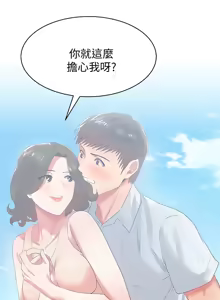 Page 717 of 老婆的闺蜜 | 老婆的閨蜜 1-59 - preview thumbnail