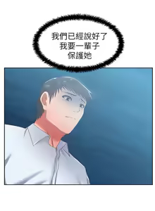 Page 719 of 老婆的闺蜜 | 老婆的閨蜜 1-59 - preview thumbnail