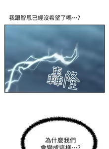 Page 720 of 老婆的闺蜜 | 老婆的閨蜜 1-59 - preview thumbnail