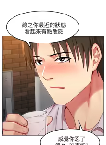 Page 72 of 老婆的闺蜜 | 老婆的閨蜜 1-59 - preview thumbnail