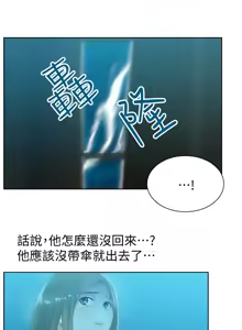 Page 734 of 老婆的闺蜜 | 老婆的閨蜜 1-59 - preview thumbnail
