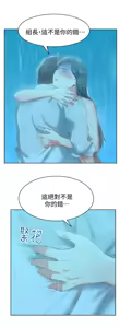 Page 741 of 老婆的闺蜜 | 老婆的閨蜜 1-59 - preview thumbnail