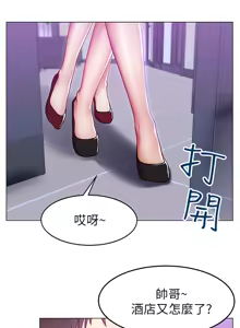 Page 76 of 老婆的闺蜜 | 老婆的閨蜜 1-59 - preview thumbnail