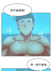 Page 761 of 老婆的闺蜜 | 老婆的閨蜜 1-59 - preview thumbnail