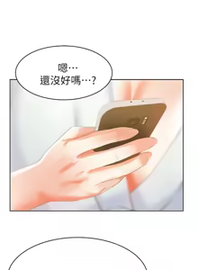 Page 763 of 老婆的闺蜜 | 老婆的閨蜜 1-59 - preview thumbnail