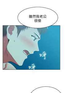 Page 764 of 老婆的闺蜜 | 老婆的閨蜜 1-59 - preview thumbnail