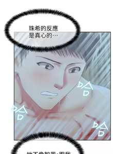 Page 770 of 老婆的闺蜜 | 老婆的閨蜜 1-59 - preview thumbnail