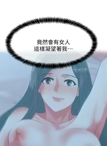 Page 772 of 老婆的闺蜜 | 老婆的閨蜜 1-59 - preview thumbnail