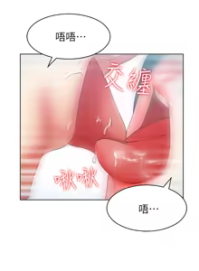 Page 773 of 老婆的闺蜜 | 老婆的閨蜜 1-59 - preview thumbnail
