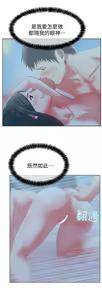 Page 776 of 老婆的闺蜜 | 老婆的閨蜜 1-59 - preview thumbnail