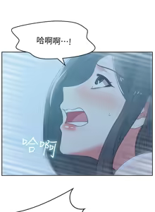 Page 780 of 老婆的闺蜜 | 老婆的閨蜜 1-59 - preview thumbnail
