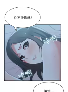 Page 781 of 老婆的闺蜜 | 老婆的閨蜜 1-59 - preview thumbnail