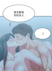 Page 783 of 老婆的闺蜜 | 老婆的閨蜜 1-59 - preview thumbnail