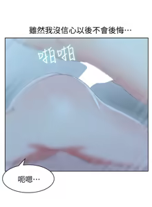 Page 784 of 老婆的闺蜜 | 老婆的閨蜜 1-59 - preview thumbnail